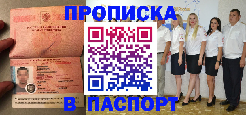 прописка для кредита в Черкесске