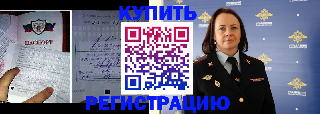 временная регистрация для школы в Черкесске