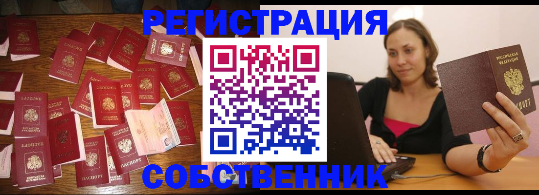 прописка для военкомата в Черкесске